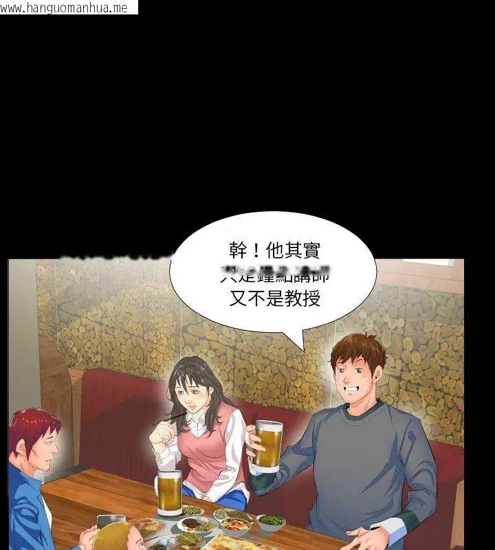 韩国漫画熟男第二春韩漫_熟男第二春-第2话在线免费阅读-韩国漫画-第18张图片