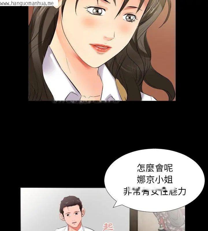 韩国漫画熟男第二春韩漫_熟男第二春-第9话在线免费阅读-韩国漫画-第12张图片