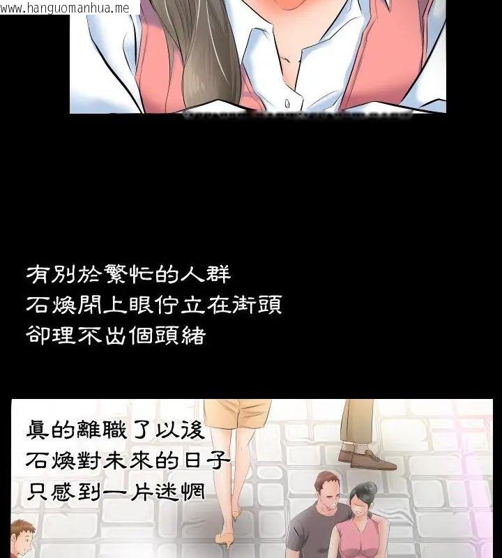 韩国漫画熟男第二春韩漫_熟男第二春-第4话在线免费阅读-韩国漫画-第52张图片