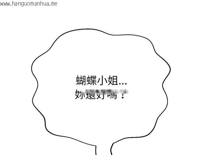 韩国漫画黑帮千金养成记/刺龙刺凤的女友韩漫_黑帮千金养成记/刺龙刺凤的女友-第28话在线免费阅读-韩国漫画-第98张图片