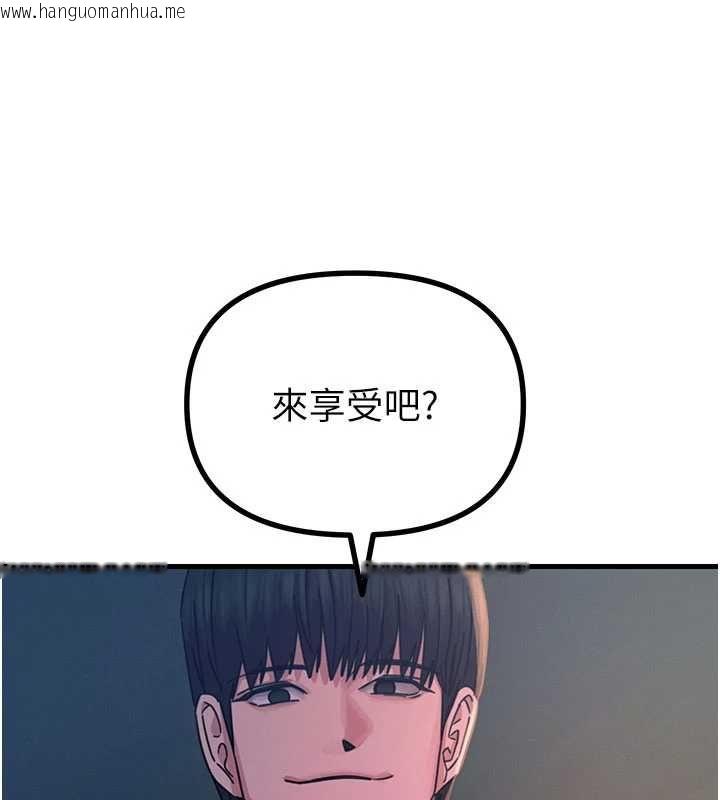 韩国漫画恶次人生韩漫_恶次人生-第58话-难道我想被他插?在线免费阅读-韩国漫画-第3张图片