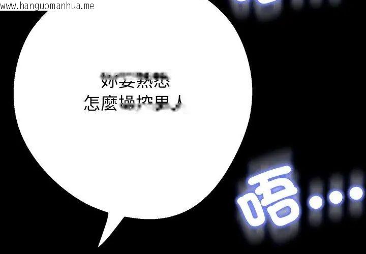 韩国漫画黑帮千金养成记/刺龙刺凤的女友韩漫_黑帮千金养成记/刺龙刺凤的女友-第28话在线免费阅读-韩国漫画-第197张图片