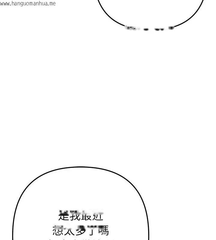 韩国漫画不只是朋友韩漫_不只是朋友-第15话在线免费阅读-韩国漫画-第88张图片