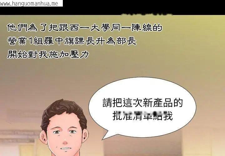 韩国漫画熟男第二春韩漫_熟男第二春-第1话在线免费阅读-韩国漫画-第26张图片