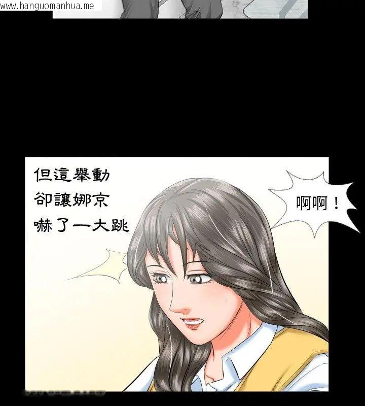 韩国漫画熟男第二春韩漫_熟男第二春-第8话在线免费阅读-韩国漫画-第48张图片