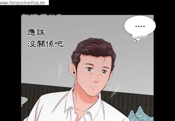 韩国漫画熟男第二春韩漫_熟男第二春-第8话在线免费阅读-韩国漫画-第77张图片
