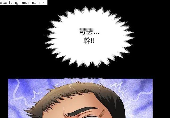 韩国漫画房间里的心跳/有她的小套房韩漫_房间里的心跳/有她的小套房-第36话在线免费阅读-韩国漫画-第92张图片