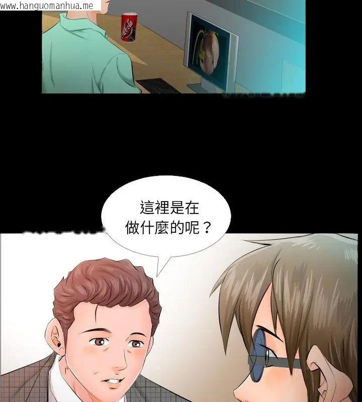 韩国漫画熟男第二春韩漫_熟男第二春-第4话在线免费阅读-韩国漫画-第82张图片