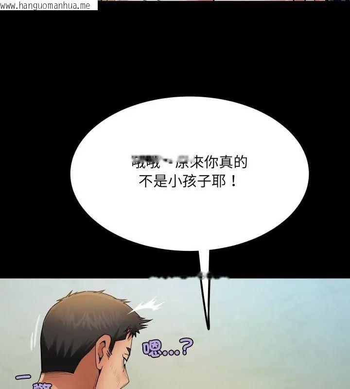 韩国漫画房间里的心跳/有她的小套房韩漫_房间里的心跳/有她的小套房-第36话在线免费阅读-韩国漫画-第88张图片