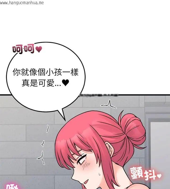 韩国漫画少爷的替身韩漫_少爷的替身-第54话在线免费阅读-韩国漫画-第16张图片