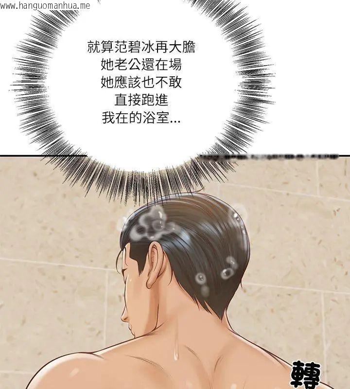 韩国漫画财阀家的女婿韩漫_财阀家的女婿-第82话在线免费阅读-韩国漫画-第18张图片