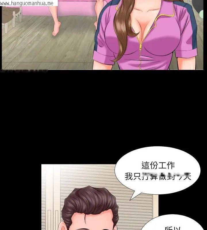 韩国漫画熟男第二春韩漫_熟男第二春-第7话在线免费阅读-韩国漫画-第52张图片