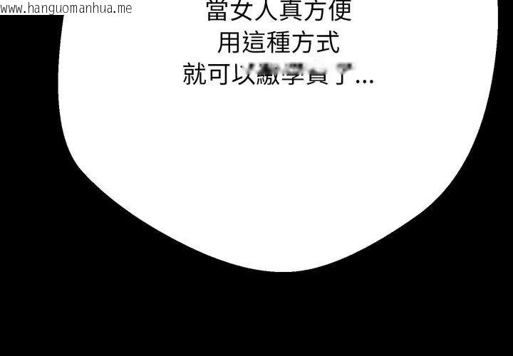 韩国漫画黑帮千金养成记/刺龙刺凤的女友韩漫_黑帮千金养成记/刺龙刺凤的女友-第28话在线免费阅读-韩国漫画-第191张图片