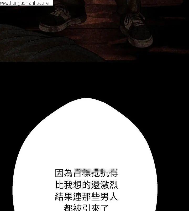 韩国漫画黑帮千金养成记/刺龙刺凤的女友韩漫_黑帮千金养成记/刺龙刺凤的女友-第28话在线免费阅读-韩国漫画-第130张图片