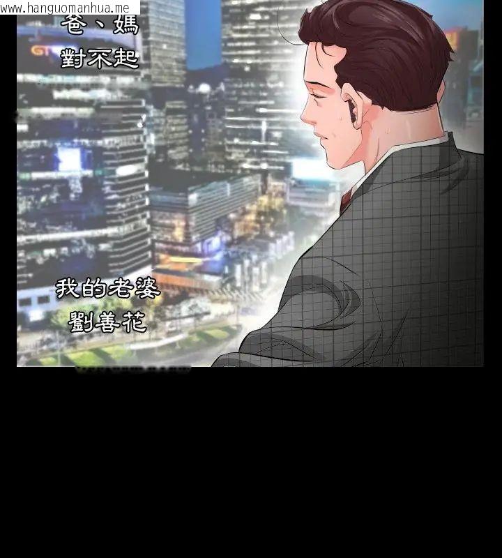 韩国漫画熟男第二春韩漫_熟男第二春-第2话在线免费阅读-韩国漫画-第4张图片