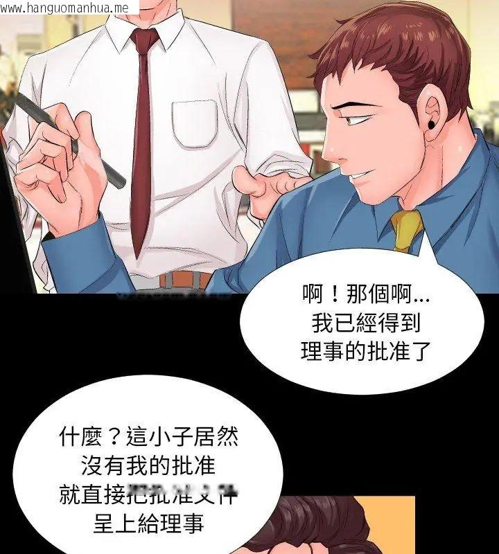 韩国漫画熟男第二春韩漫_熟男第二春-第1话在线免费阅读-韩国漫画-第27张图片