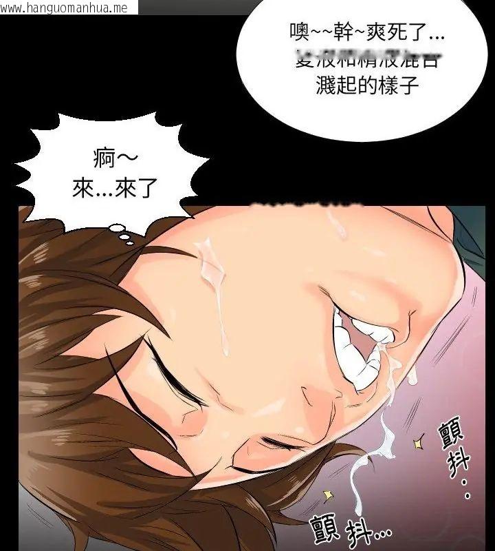韩国漫画熟男第二春韩漫_熟男第二春-第1话在线免费阅读-韩国漫画-第76张图片