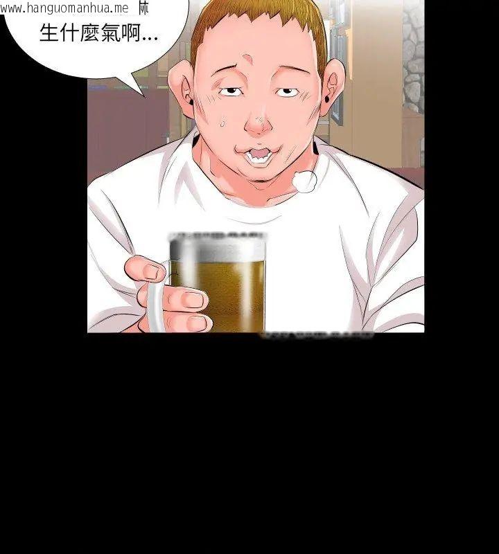 韩国漫画熟男第二春韩漫_熟男第二春-第2话在线免费阅读-韩国漫画-第33张图片