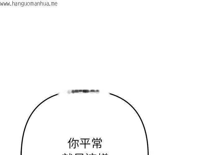 韩国漫画不只是朋友韩漫_不只是朋友-第15话在线免费阅读-韩国漫画-第146张图片