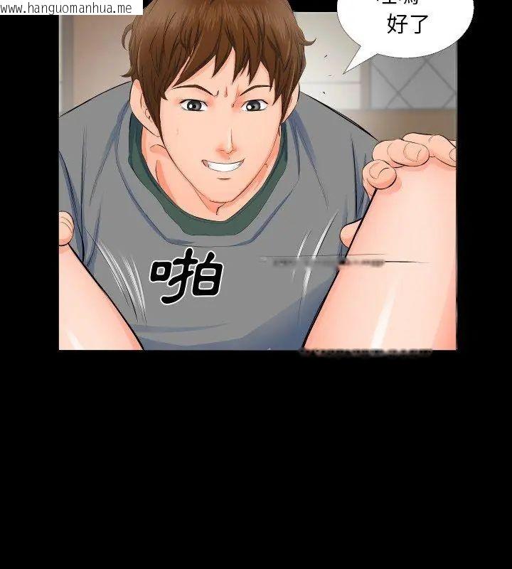 韩国漫画熟男第二春韩漫_熟男第二春-第3话在线免费阅读-韩国漫画-第21张图片