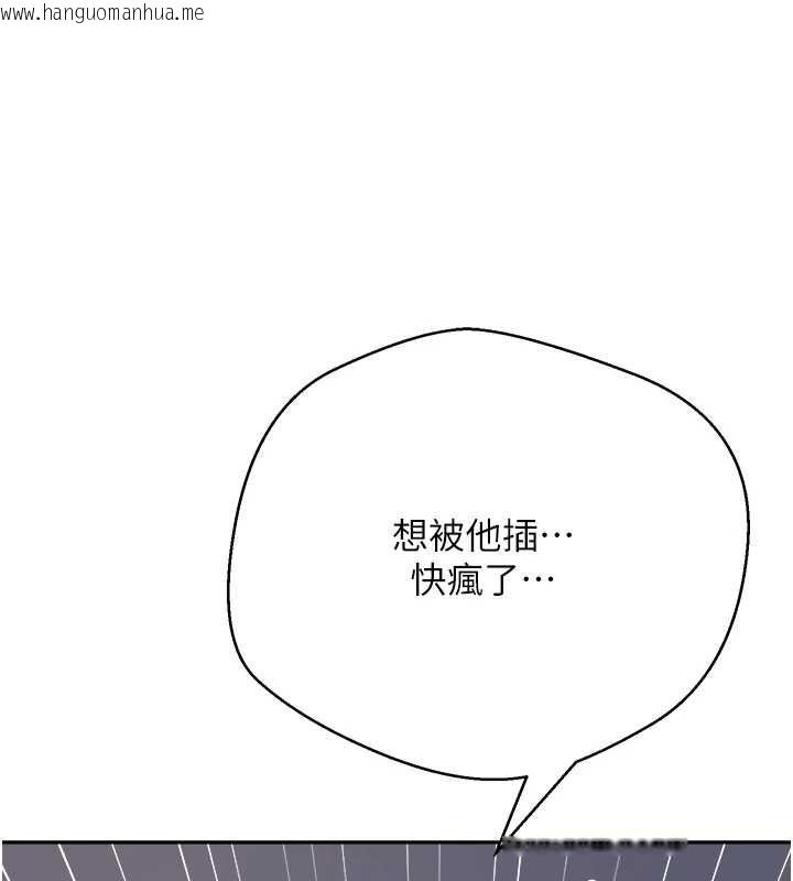 韩国漫画币转人生韩漫_币转人生-第74话-哥哥害我好想要在线免费阅读-韩国漫画-第106张图片