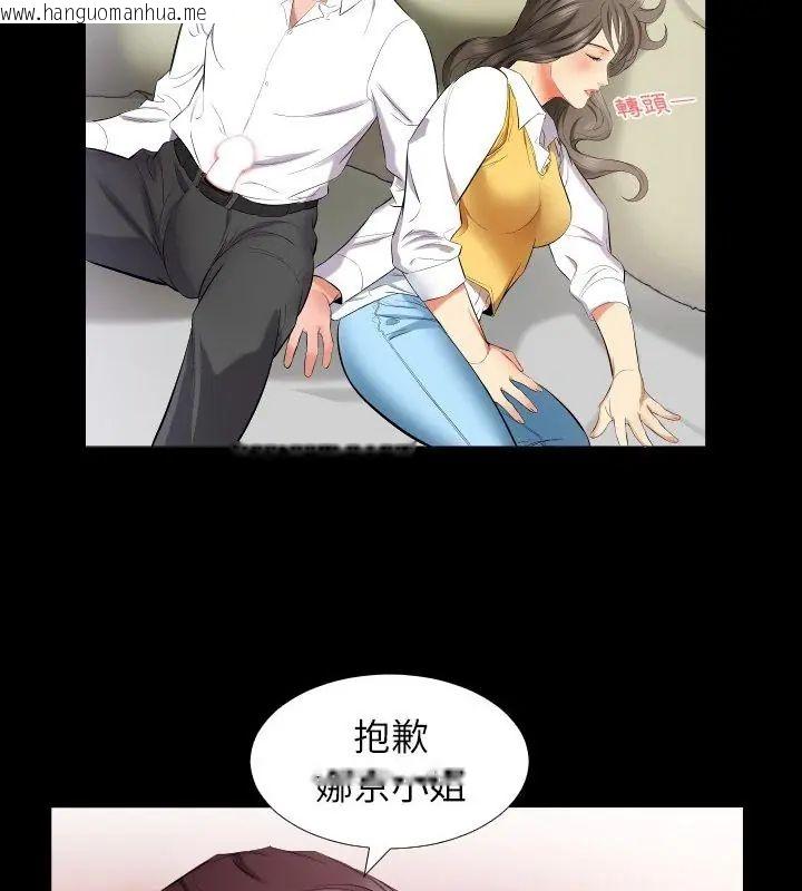 韩国漫画熟男第二春韩漫_熟男第二春-第9话在线免费阅读-韩国漫画-第3张图片