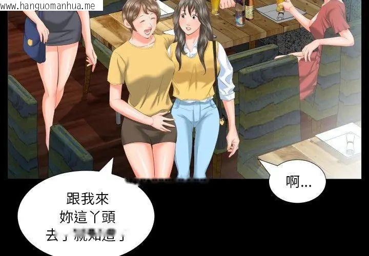 韩国漫画熟男第二春韩漫_熟男第二春-第7话在线免费阅读-韩国漫画-第95张图片