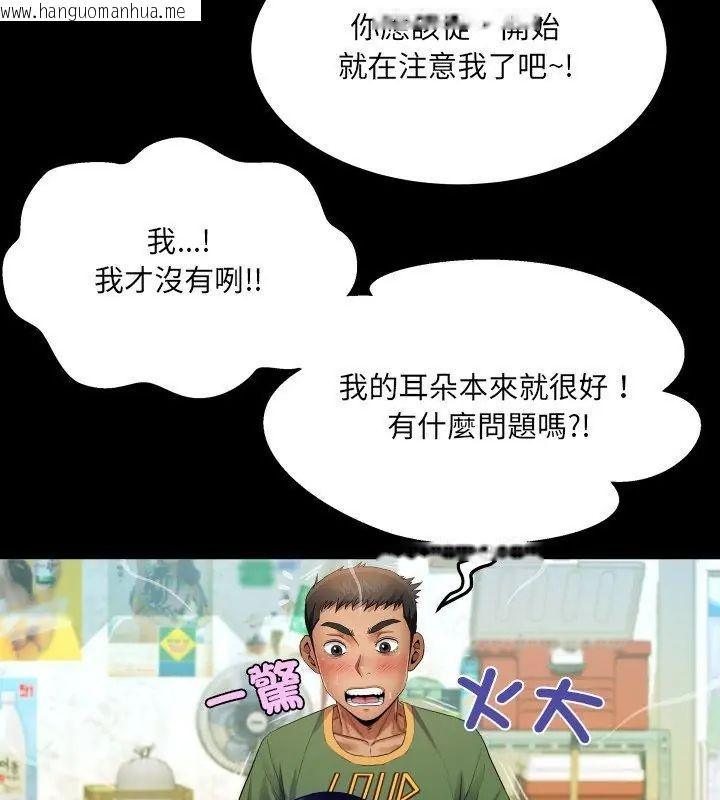 韩国漫画房间里的心跳/有她的小套房韩漫_房间里的心跳/有她的小套房-第36话在线免费阅读-韩国漫画-第78张图片
