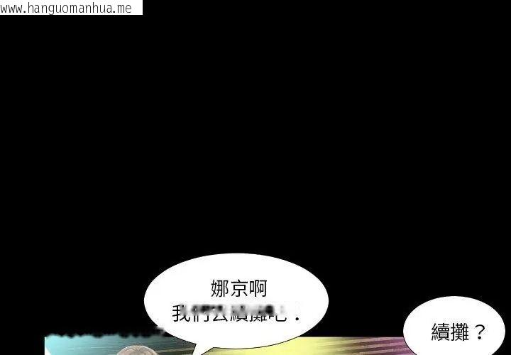 韩国漫画熟男第二春韩漫_熟男第二春-第7话在线免费阅读-韩国漫画-第92张图片