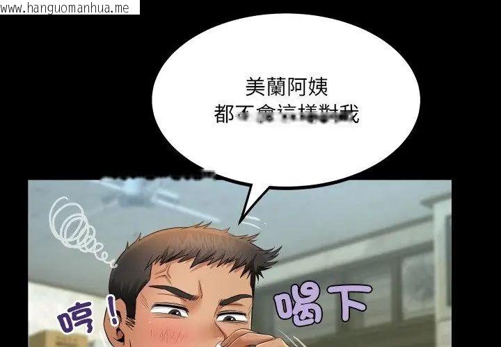 韩国漫画房间里的心跳/有她的小套房韩漫_房间里的心跳/有她的小套房-第36话在线免费阅读-韩国漫画-第44张图片