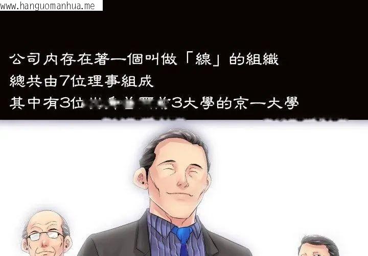 韩国漫画熟男第二春韩漫_熟男第二春-第1话在线免费阅读-韩国漫画-第20张图片