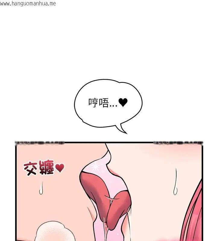 韩国漫画少爷的替身韩漫_少爷的替身-第54话在线免费阅读-韩国漫画-第1张图片