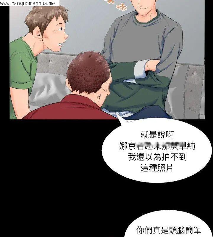 韩国漫画熟男第二春韩漫_熟男第二春-第4话在线免费阅读-韩国漫画-第36张图片