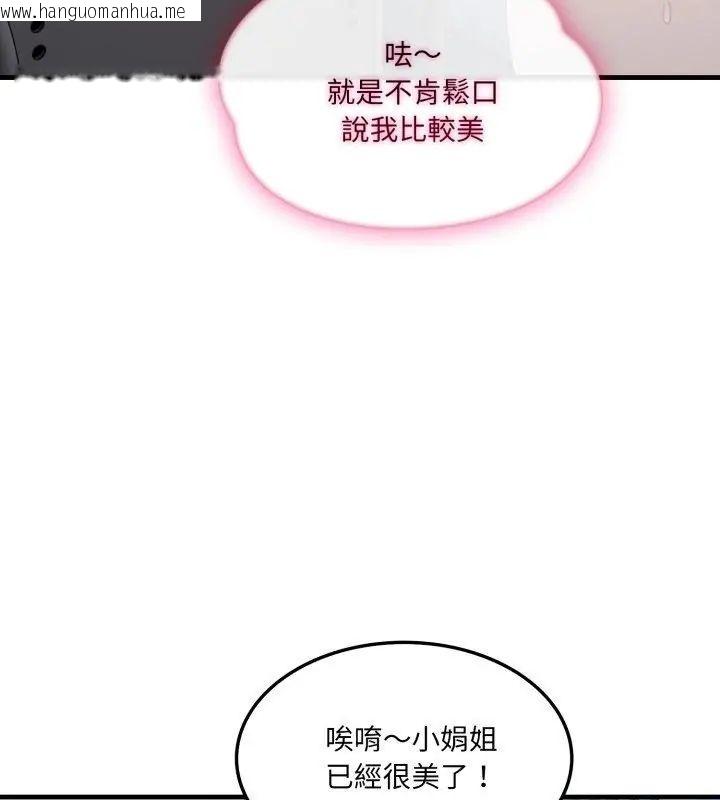 韩国漫画新都市人妻的秘密社团韩漫_新都市人妻的秘密社团-第7话在线免费阅读-韩国漫画-第103张图片