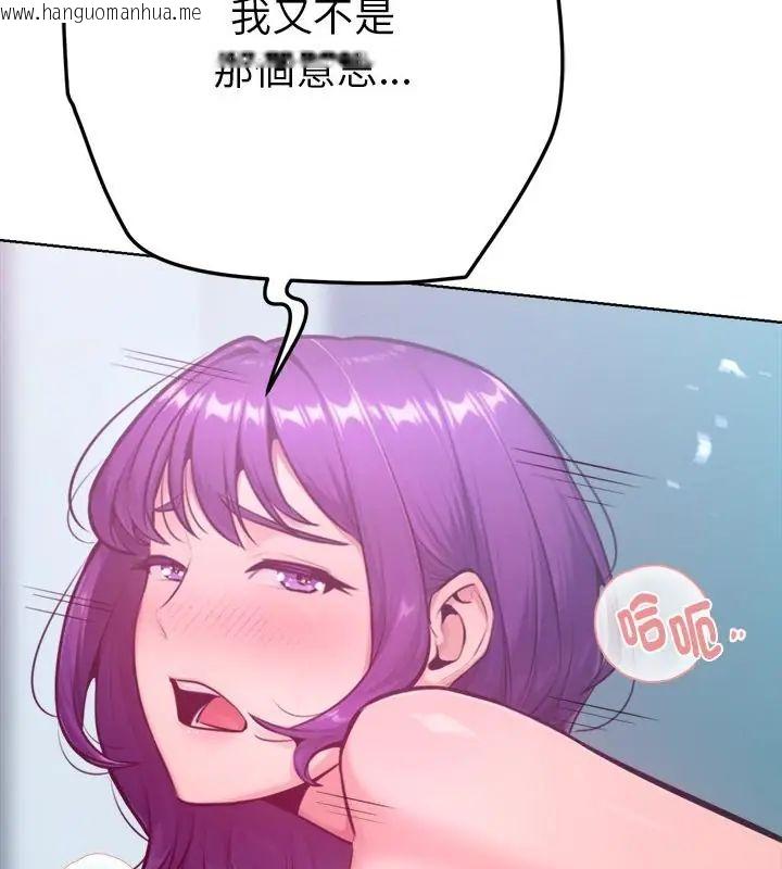 韩国漫画不只是朋友韩漫_不只是朋友-第15话在线免费阅读-韩国漫画-第16张图片
