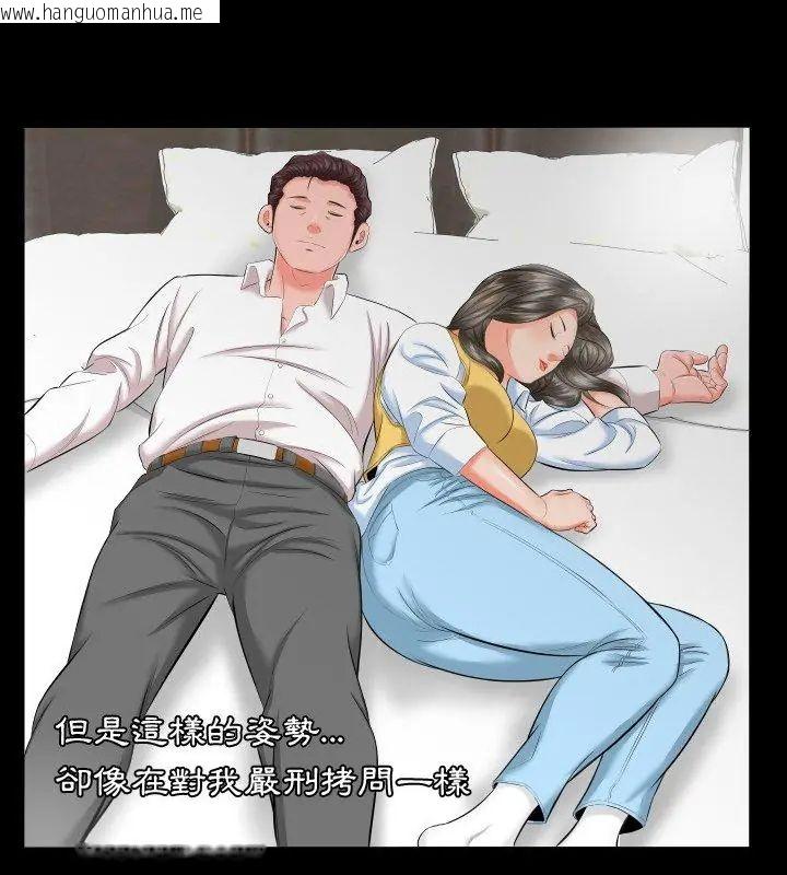 韩国漫画熟男第二春韩漫_熟男第二春-第8话在线免费阅读-韩国漫画-第87张图片