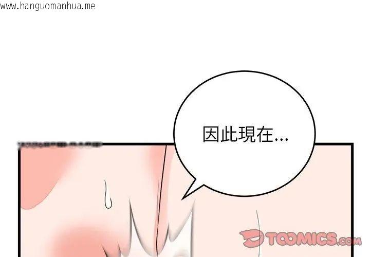 韩国漫画少爷的替身韩漫_少爷的替身-第54话在线免费阅读-韩国漫画-第83张图片