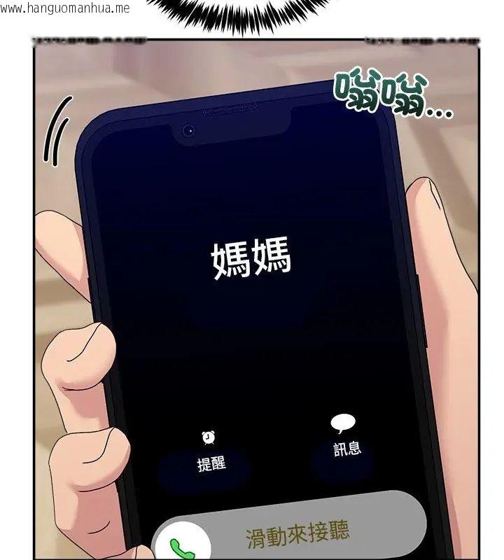 韩国漫画男人止步韩漫_男人止步-第58话在线免费阅读-韩国漫画-第102张图片