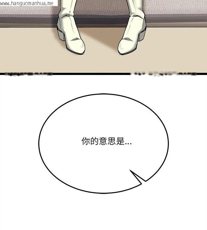 韩国漫画财富爱情二选一韩漫_财富爱情二选一-第10话在线免费阅读-韩国漫画-第156张图片