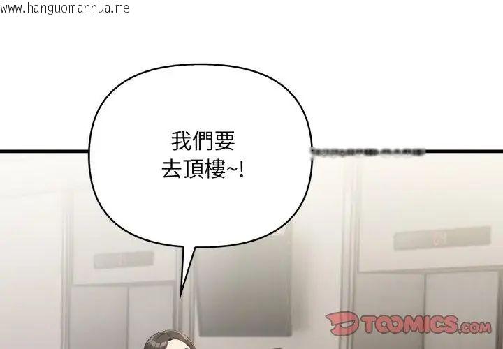 韩国漫画刺激的速食店大夜班韩漫_刺激的速食店大夜班-第15话在线免费阅读-韩国漫画-第74张图片