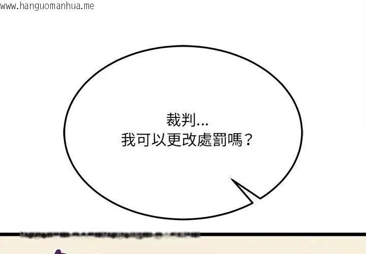韩国漫画财富爱情二选一韩漫_财富爱情二选一-第10话在线免费阅读-韩国漫画-第149张图片