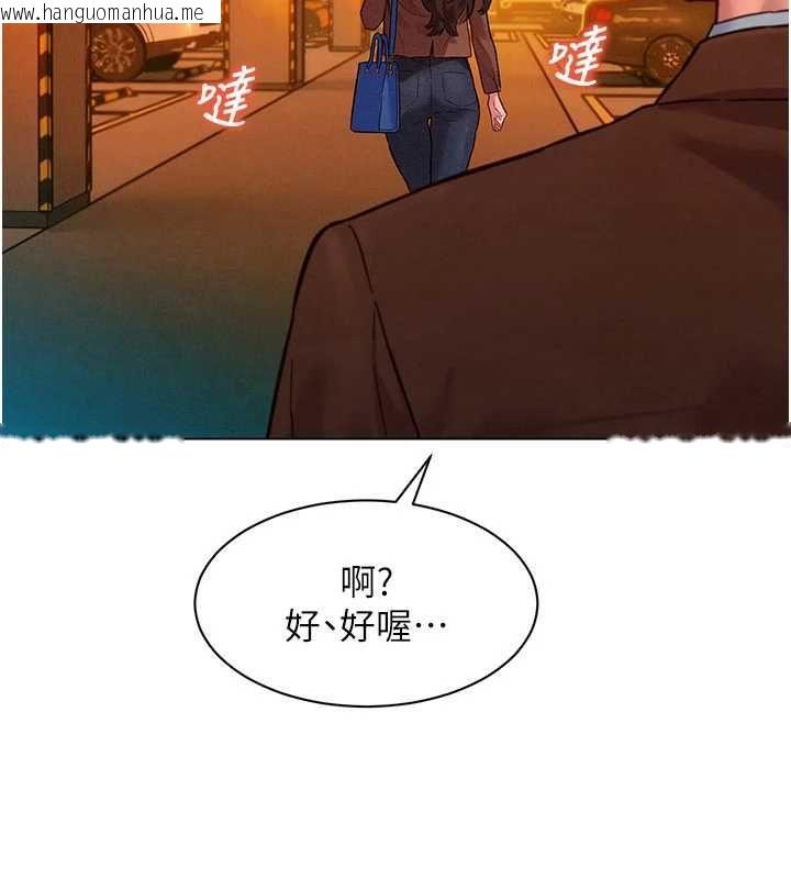 韩国漫画她们的最爱.ZIP韩漫_她们的最爱.ZIP-第7话-惦惦吃三碗公的善英在线免费阅读-韩国漫画-第17张图片