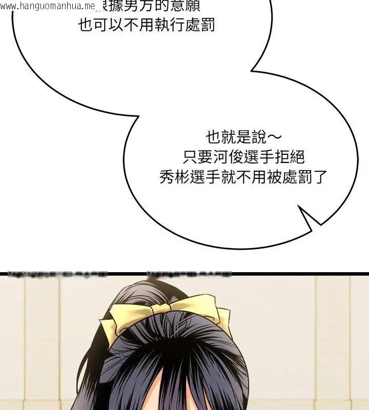 韩国漫画财富爱情二选一韩漫_财富爱情二选一-第10话在线免费阅读-韩国漫画-第13张图片