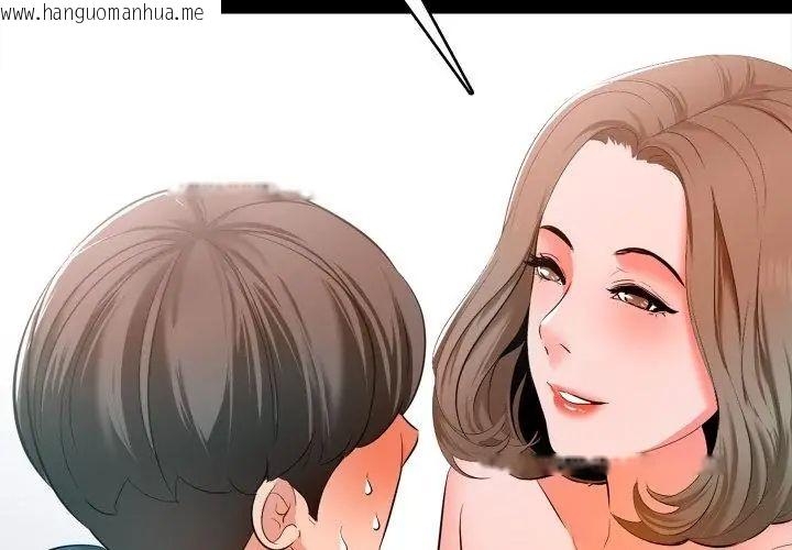 韩国漫画梦幻家教韩漫_梦幻家教-第6话在线免费阅读-韩国漫画-第83张图片