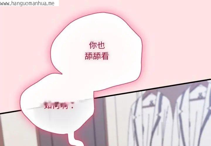 韩国漫画扑通扑通终极密码韩漫_扑通扑通终极密码-第19话在线免费阅读-韩国漫画-第41张图片