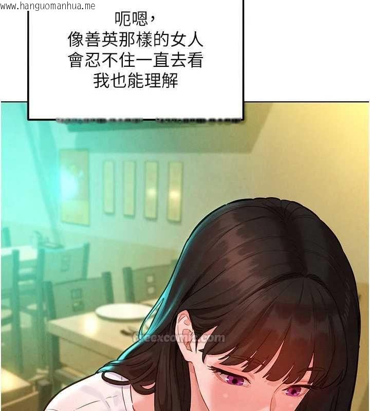 韩国漫画她们的最爱.ZIP韩漫_她们的最爱.ZIP-第7话-惦惦吃三碗公的善英在线免费阅读-韩国漫画-第45张图片