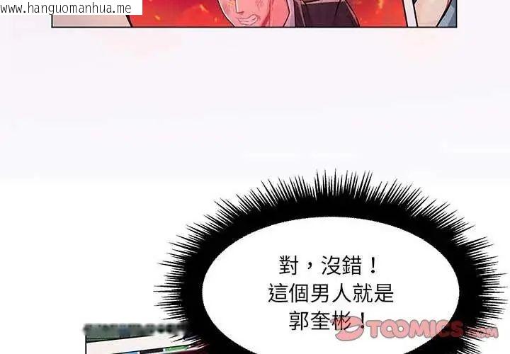 韩国漫画脱序教师韩漫_脱序教师-第14话在线免费阅读-韩国漫画-第44张图片
