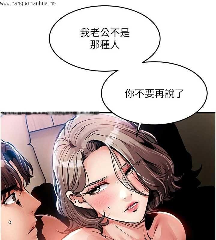 韩国漫画衣锦还乡韩漫_衣锦还乡-第48话-妳老公的罪，用这个洞偿还在线免费阅读-韩国漫画-第123张图片