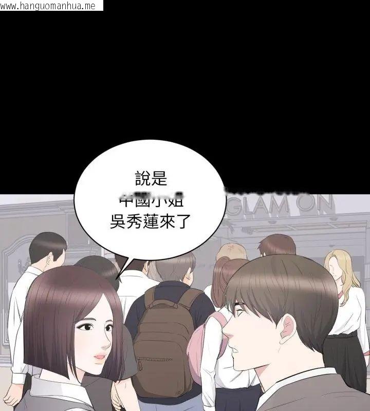 韩国漫画豪门千金的男人韩漫_豪门千金的男人-第19话在线免费阅读-韩国漫画-第10张图片