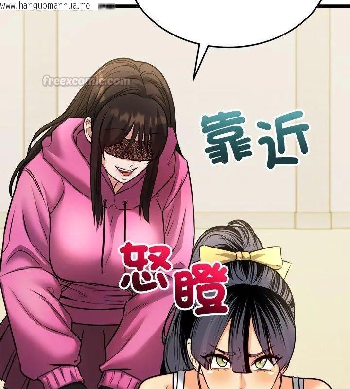 韩国漫画财富爱情二选一韩漫_财富爱情二选一-第10话在线免费阅读-韩国漫画-第90张图片